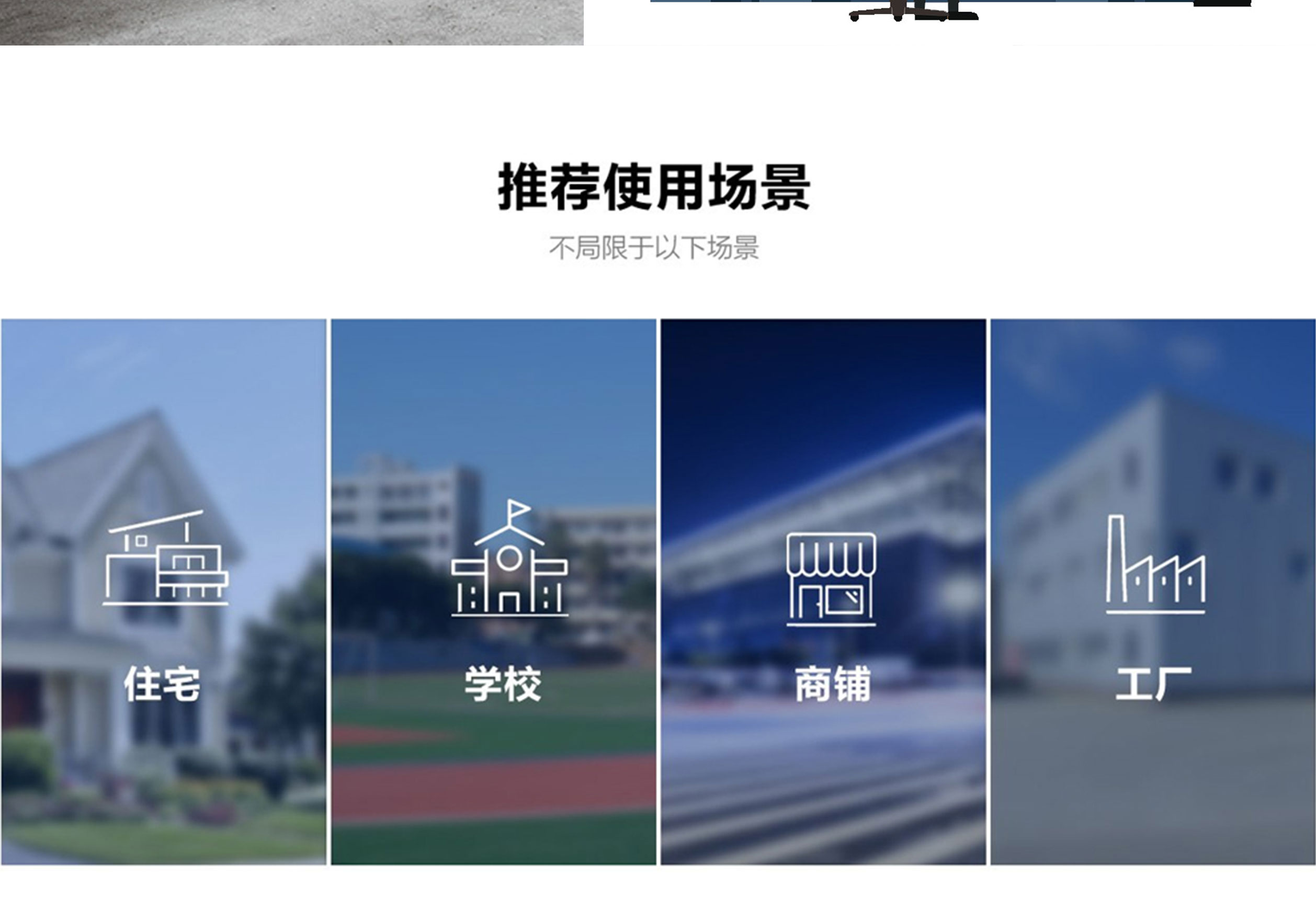 智能安防
