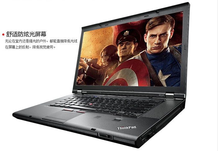 联想ThinkPad W520电脑租赁