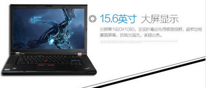 联想ThinkPad T520电脑租赁