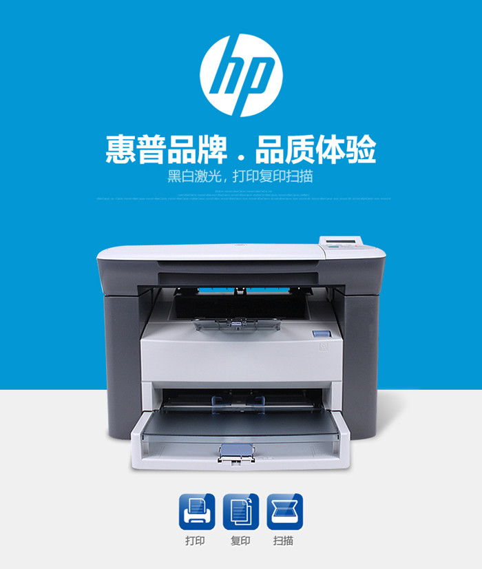 惠普HP1005黑白打印机租赁