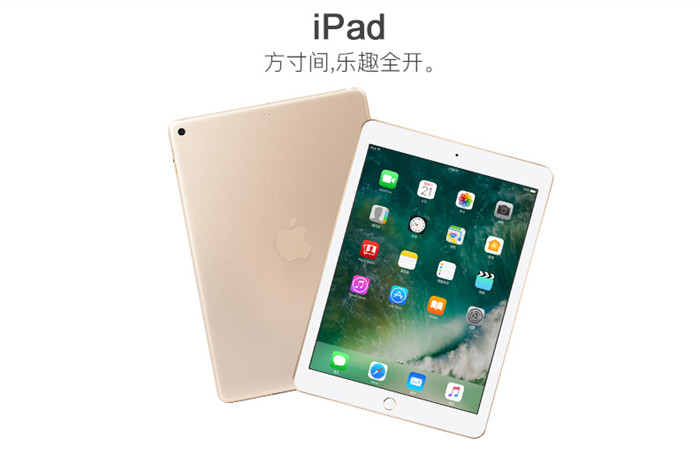 苹果iPad Air租赁