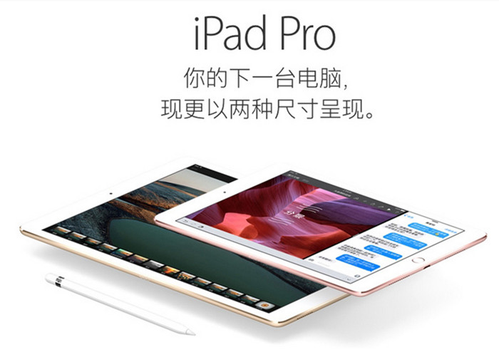 苹果iPad Pro租赁