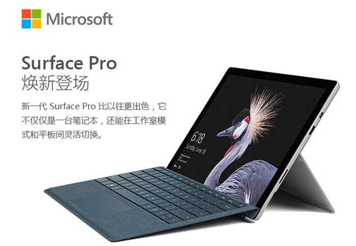 微软Surface电脑租赁