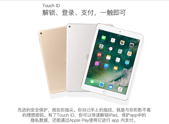 苹果iPad Air租赁