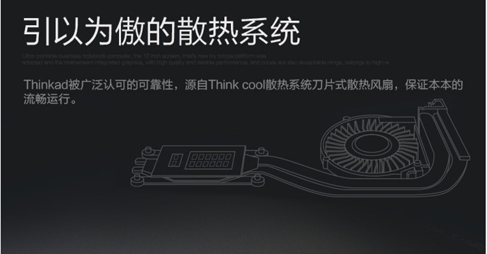 联想ThinkPad X230电脑租赁