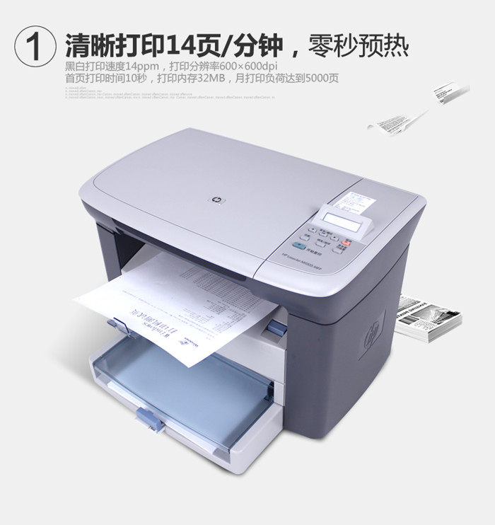 惠普HP1005黑白打印机租赁