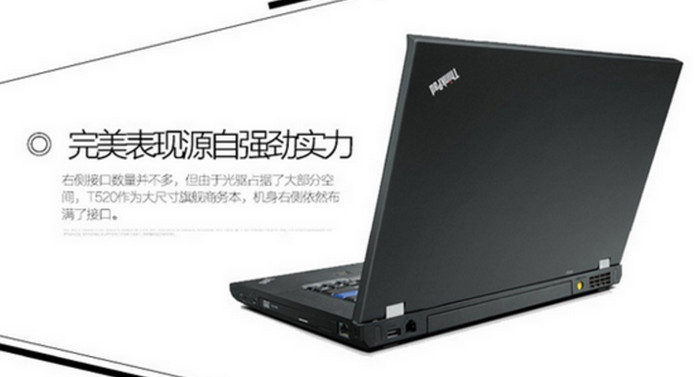 联想ThinkPad T520电脑租赁