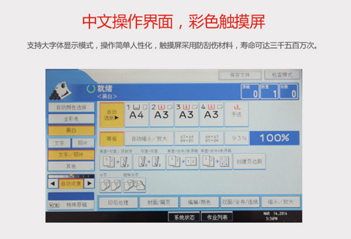 理光MPC4500彩色复印机租赁