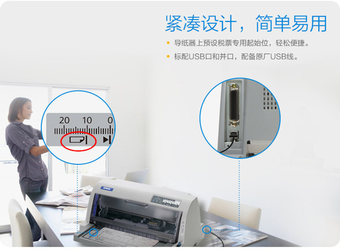 爱普生EPSON LQ-630K针式打印机租赁