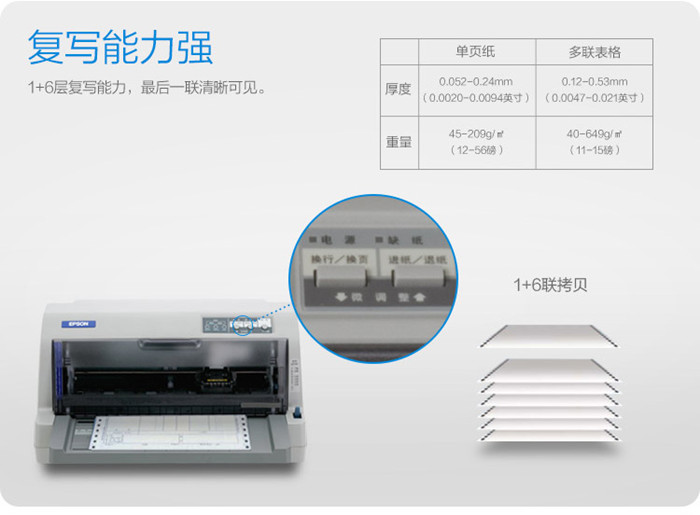 爱普生EPSON LQ-630K针式打印机租赁