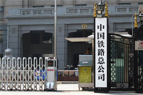 继5月接洽马云后 中铁总 欢迎腾讯参与混改