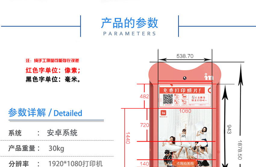 微信拍照打印机租赁