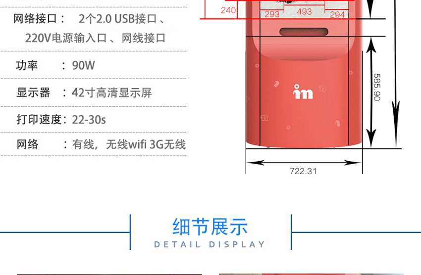 微信拍照打印机租赁