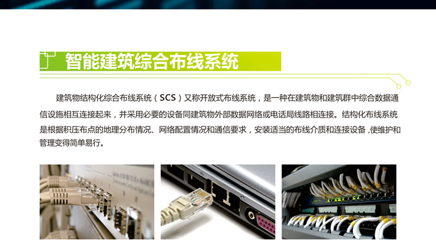 网络工程服务
