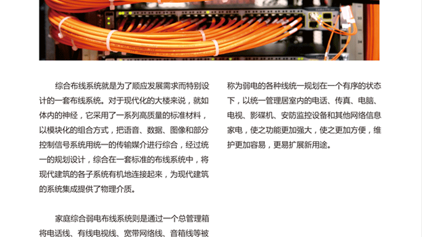 网络工程服务
