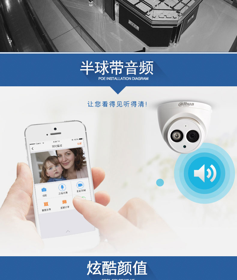 00万POE高清夜视球机摄像头"