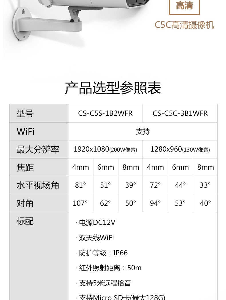 无线高清夜视摄像头