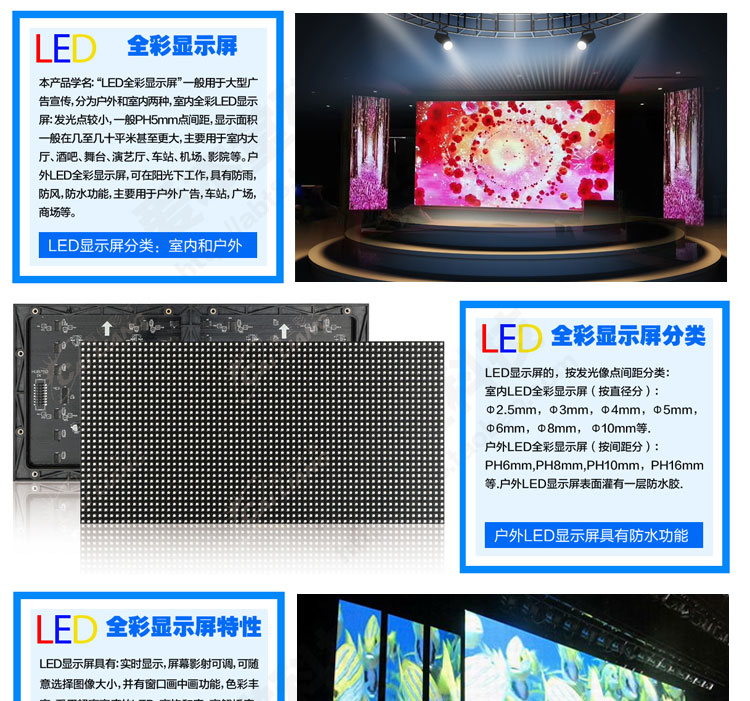 LED全彩拼接屏租赁