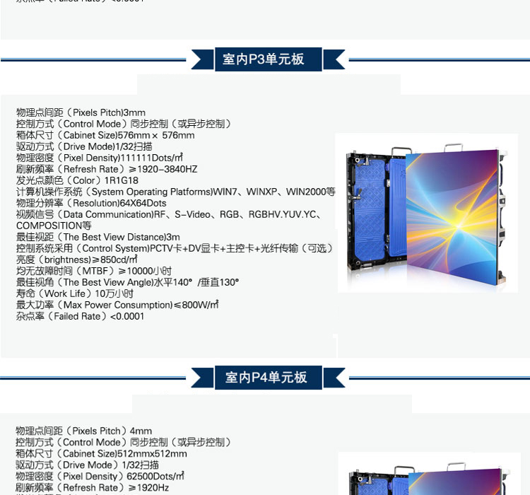 LED全彩拼接屏租赁