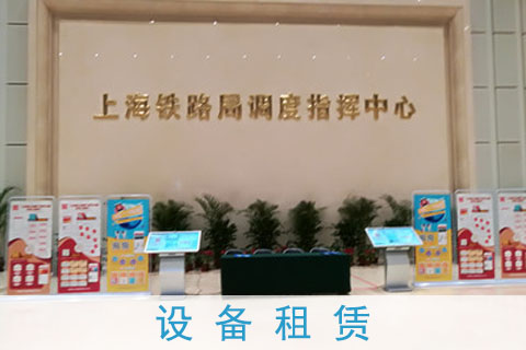 上铁职工家园APP2.0发布会